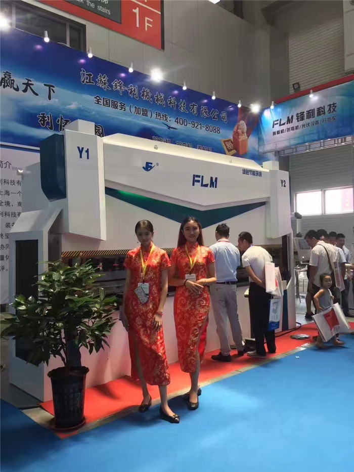 廚具加工折彎機